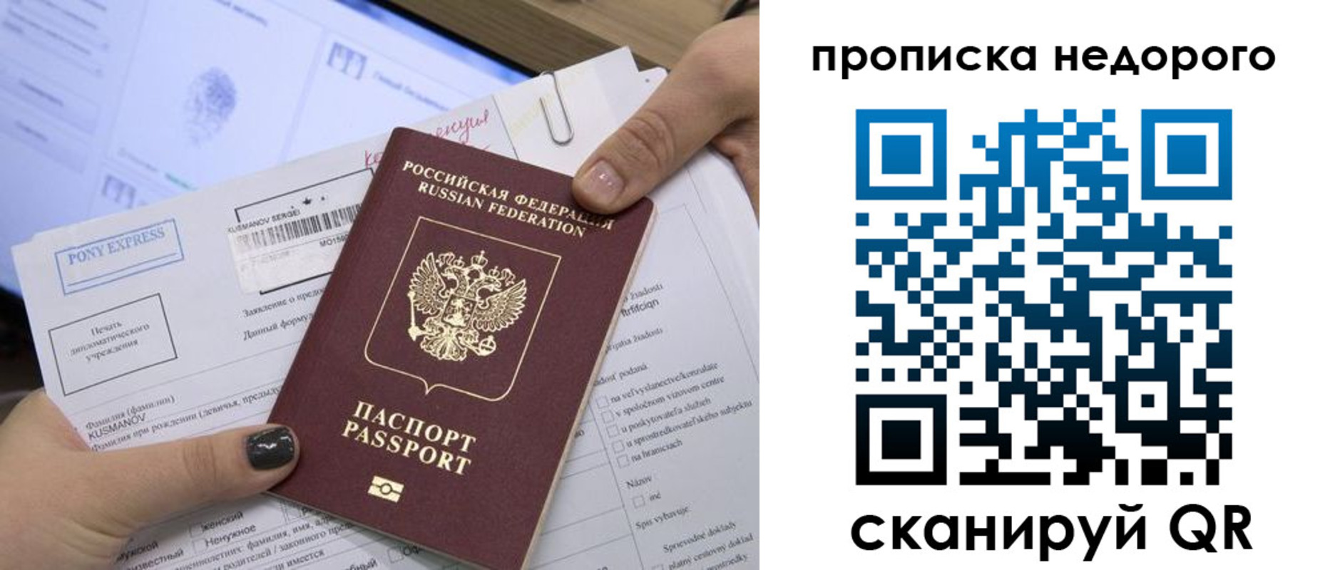 временная регистрация недорого в Оренбургской области