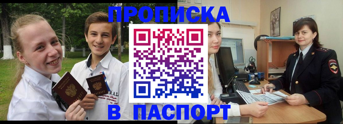 найти адрес прописки в Оренбургской области