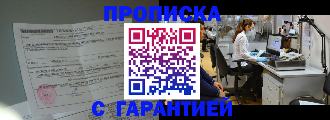 миграционный учет в Оренбургской области